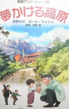 Watch Paul Rusch: His Life and Dream anime free online