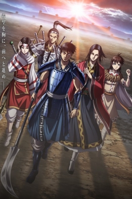 Watch Kingdom 4th Season anime free online