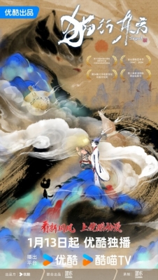 Cat God anime poster