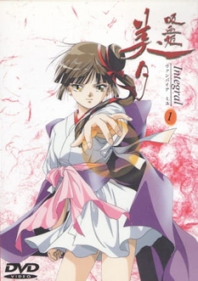 Vampire Princess Miyu anime poster