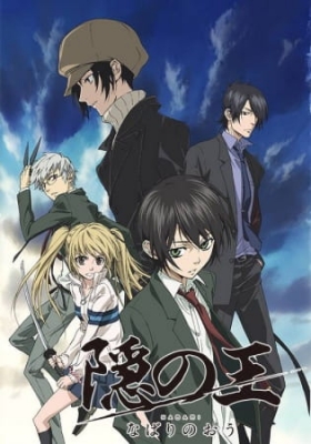 King of Nabari anime poster