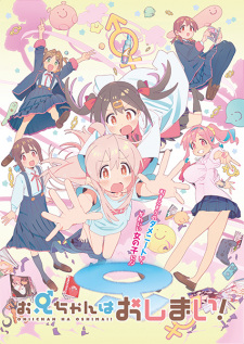 Watch Onimai: I'm Now Your Sister! anime free online