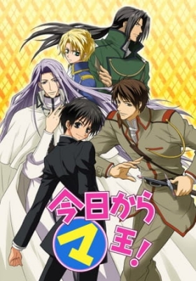 Watch King From Now On! anime free online