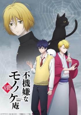 Watch The Morose Mononokean II anime free online