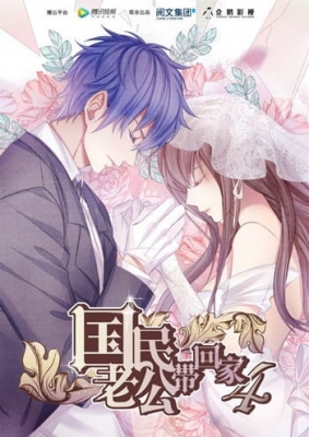 Watch How to Steal 55 Kisses 4th Season anime free online