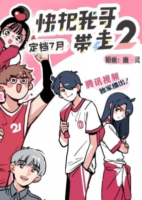 Ani ni Tsukeru Kusuri wa Nai! 2 anime poster