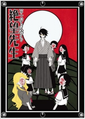 Goodbye Teacher Despair 2nd Season anime poster