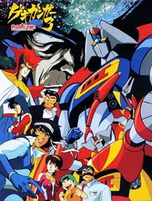 Watch Gekiganger 3 anime free online