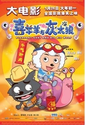 Watch Pleasant Goat and Big Big Wolf: Movie 01 - The Super Snail Adventure anime free online