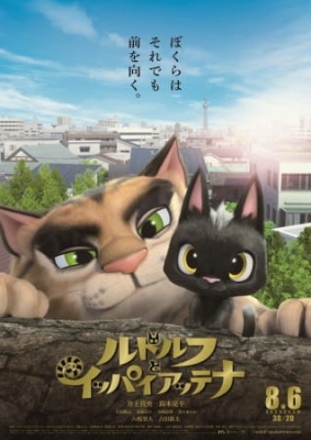 Watch Rudolf the Black Cat anime free online