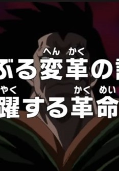 Watch One Piece: The Log of the Turbulent Revolution - The Revolutionary Army Maneuvers in Secret! anime free online