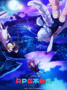 RPG Real Estate anime poster