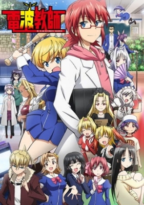 Watch Ultimate Otaku Teacher anime free online