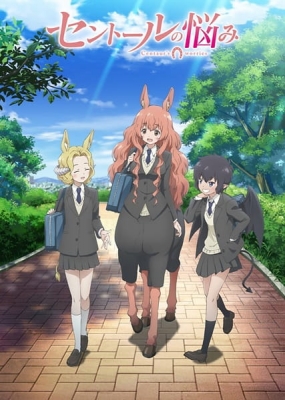 A Centaur's Life anime poster
