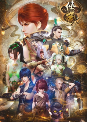 A Portrait of Jianghu Xia Lan anime poster