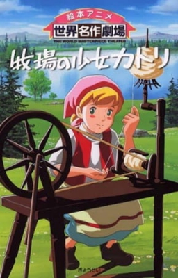 Katri, Girl of the Meadows anime poster