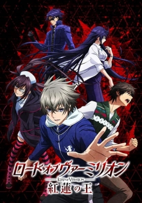 Watch Lord of Vermilion: The Crimson King anime free online