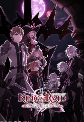 Watch King's Raid: Ishi wo Tsugumono-tachi anime free online