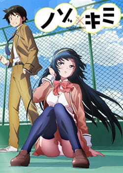 Watch Nozo x Kimi anime free online