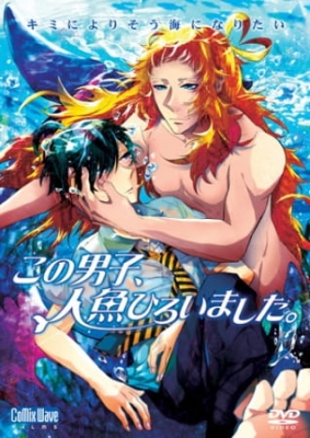 Watch This Boy Caught A Merman anime free online