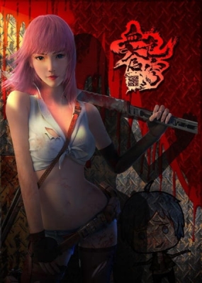 Bloody Code anime poster