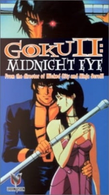 Watch Goku II: Midnight Eye anime free online