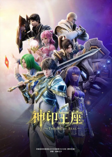 Throne of Seal 2nd Season anime poster