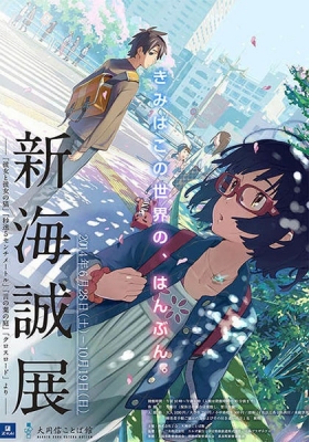 Cross Road anime poster