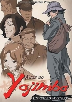 Bodyguard of the Wind anime poster