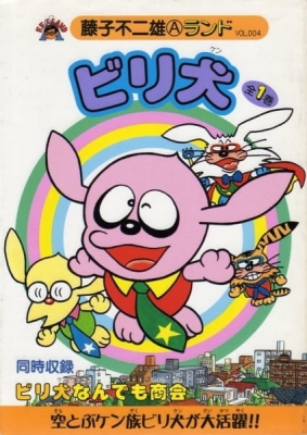 [RAW] Biriken anime poster