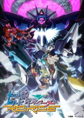 GUNDAM BUILD DIVERS Re:RISE anime poster