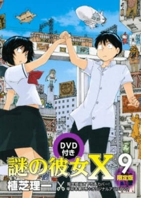 Watch Mysterious Girlfriend X: A Mysterious Summer Festival anime free online