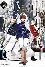 Watch The Faraway Paladin (Special): The Path Taken anime free online
