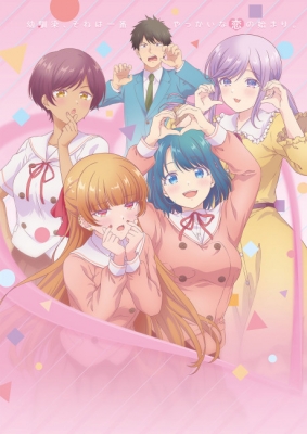 You Can't Be In a Rom-Com with Your Childhood Friends! anime poster