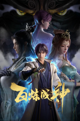 Apotheosis anime poster