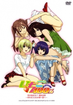 Watch Ichigo 100%: Koi ga Hajimaru?! Satsuei Gasshuku - Yureru Kokoro ga Higashi e Nishi e anime free online