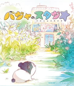 Watch Baja no Studio anime free online