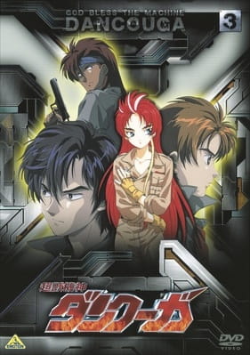 God Bless Dancougar anime poster