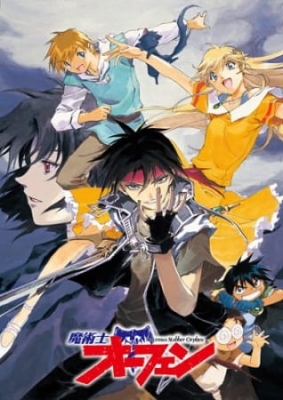 Sorcerer Stabber Orphen anime poster