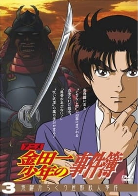 Kindaichi Shounen no Jikenbo anime poster