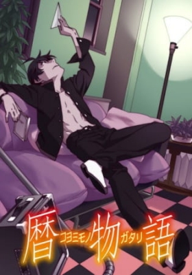 Koyomimonogatari anime poster