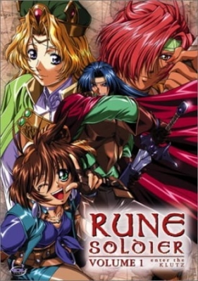 Rune Soldier anime poster