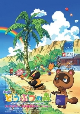 Doubutsu no Mori anime poster