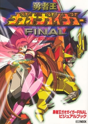 Watch GaoGaiGar Final anime free online