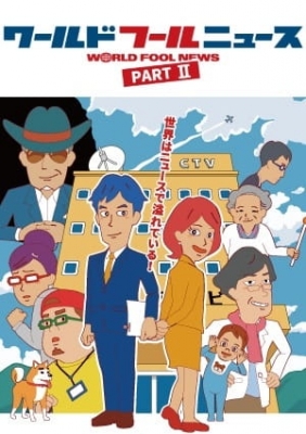 Watch World Fool News Part II anime free online
