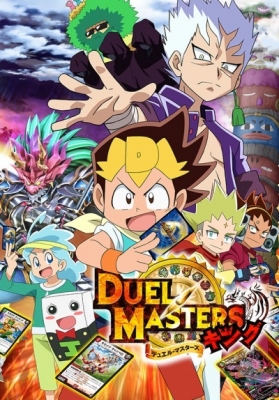 [RAW] Duel Masters King anime poster