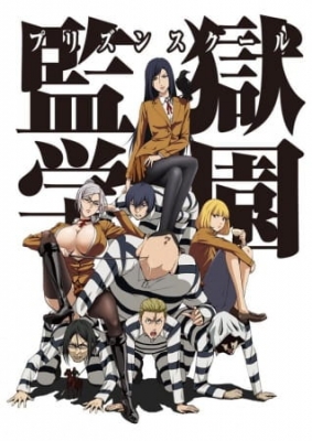Prison School anime poster