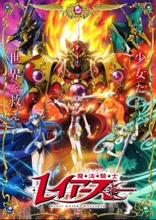 Magic Knight Rayearth (2026) anime poster