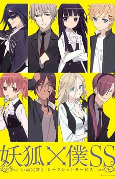 Watch Inu X Boku Secret Service anime free online