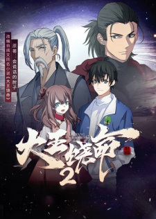 Spare Me, Great Lord! 2nd Season anime poster